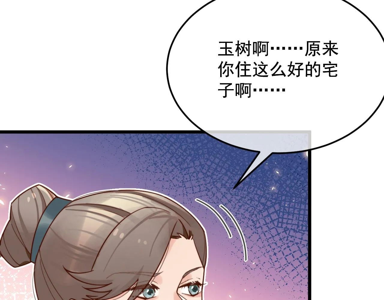 工资讨回来了！ 第54页