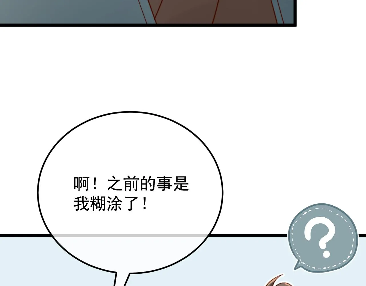 工资讨回来了！ 第56页