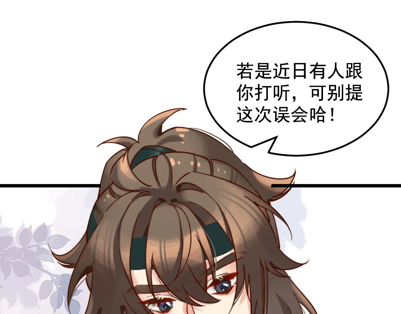 工资讨回来了！ 第60页