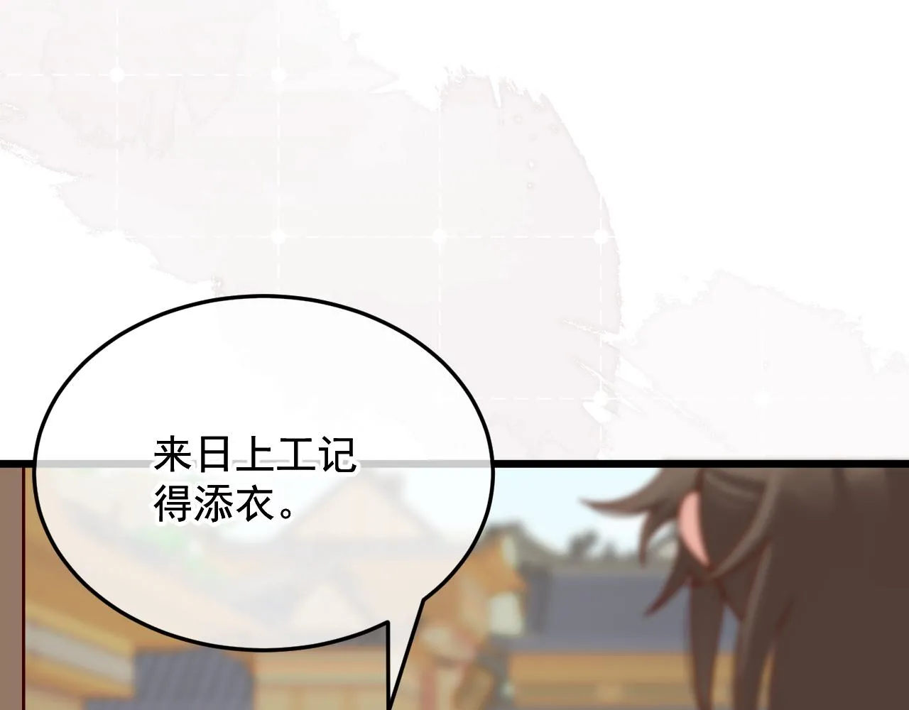 工资讨回来了！ 第63页