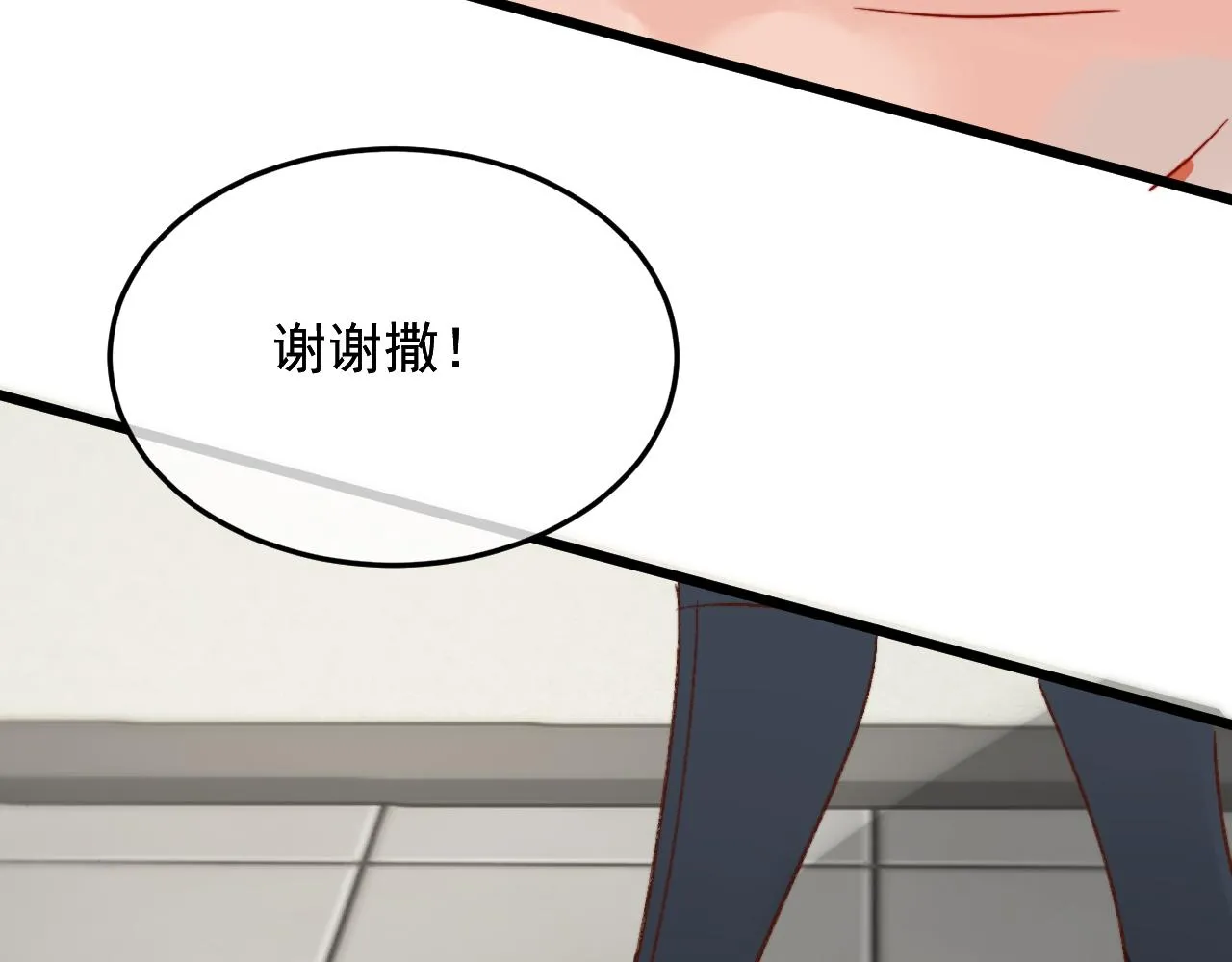 工资讨回来了！ 第74页