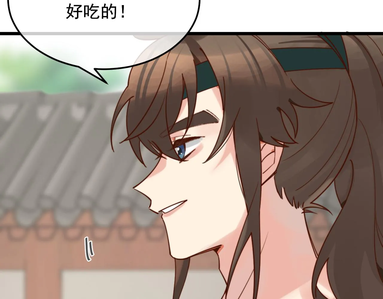工资讨回来了！ 第76页