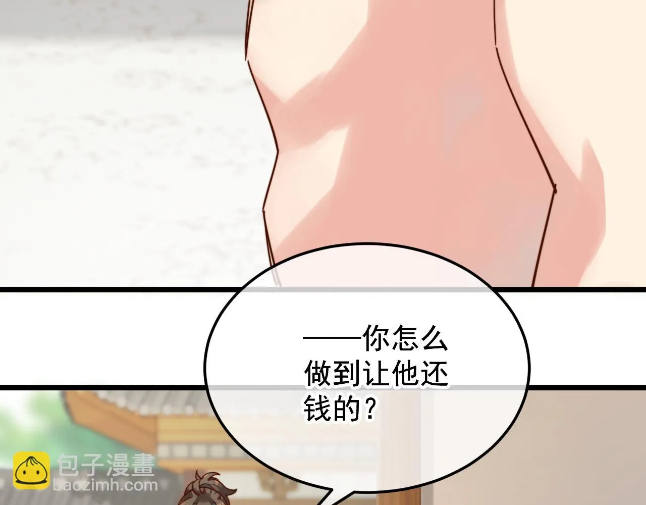 工资讨回来了！ 第78页