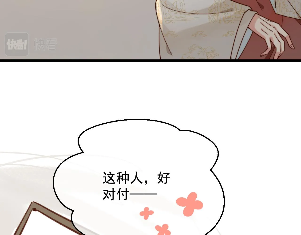 工资讨回来了！ 第80页