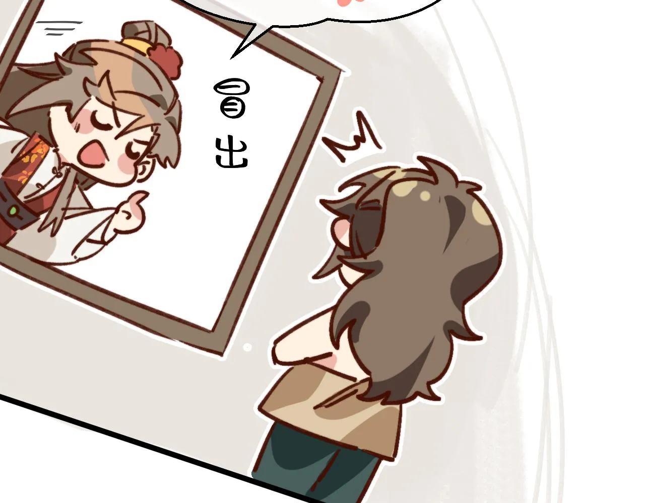 工资讨回来了！ 第81页