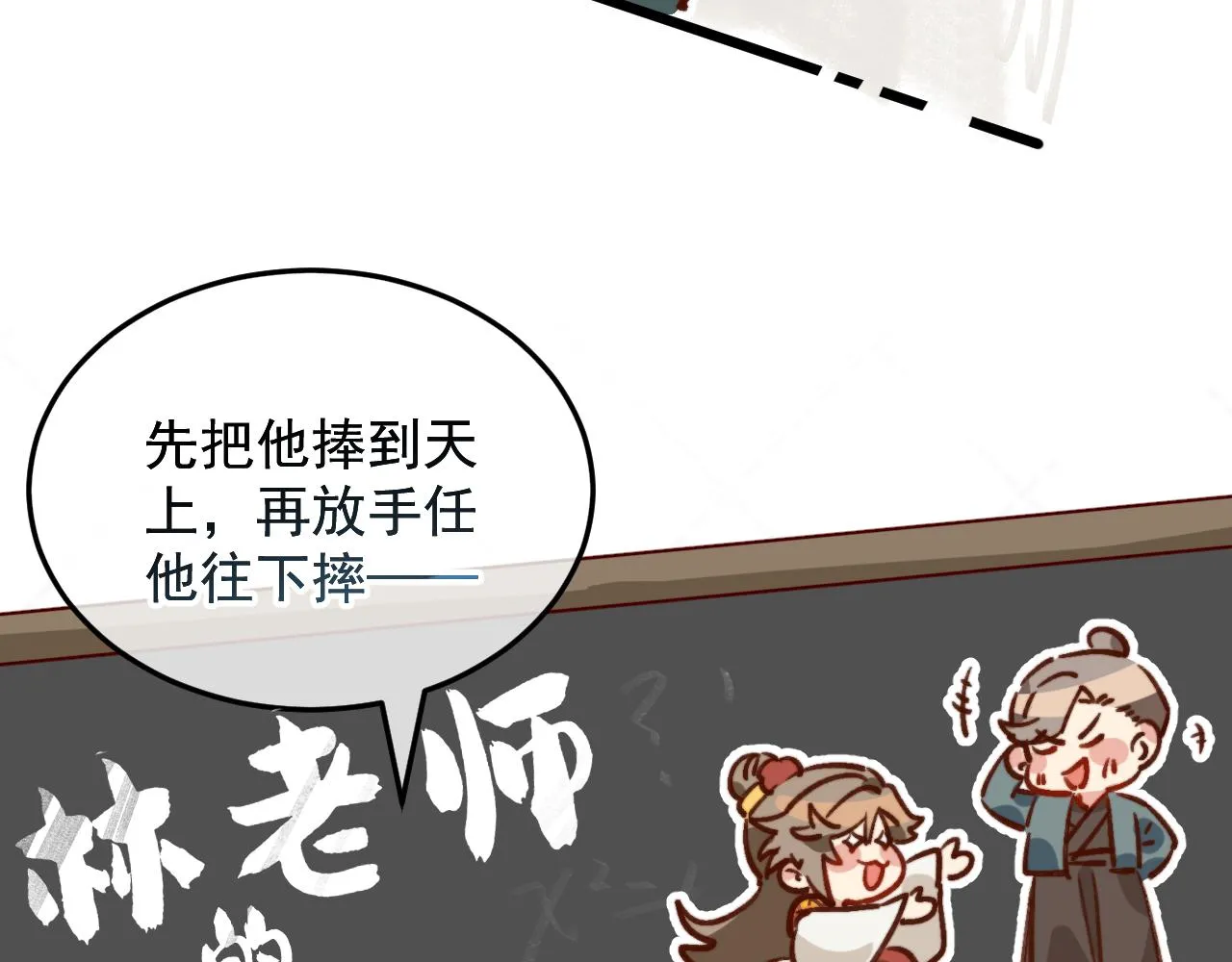 工资讨回来了！ 第82页