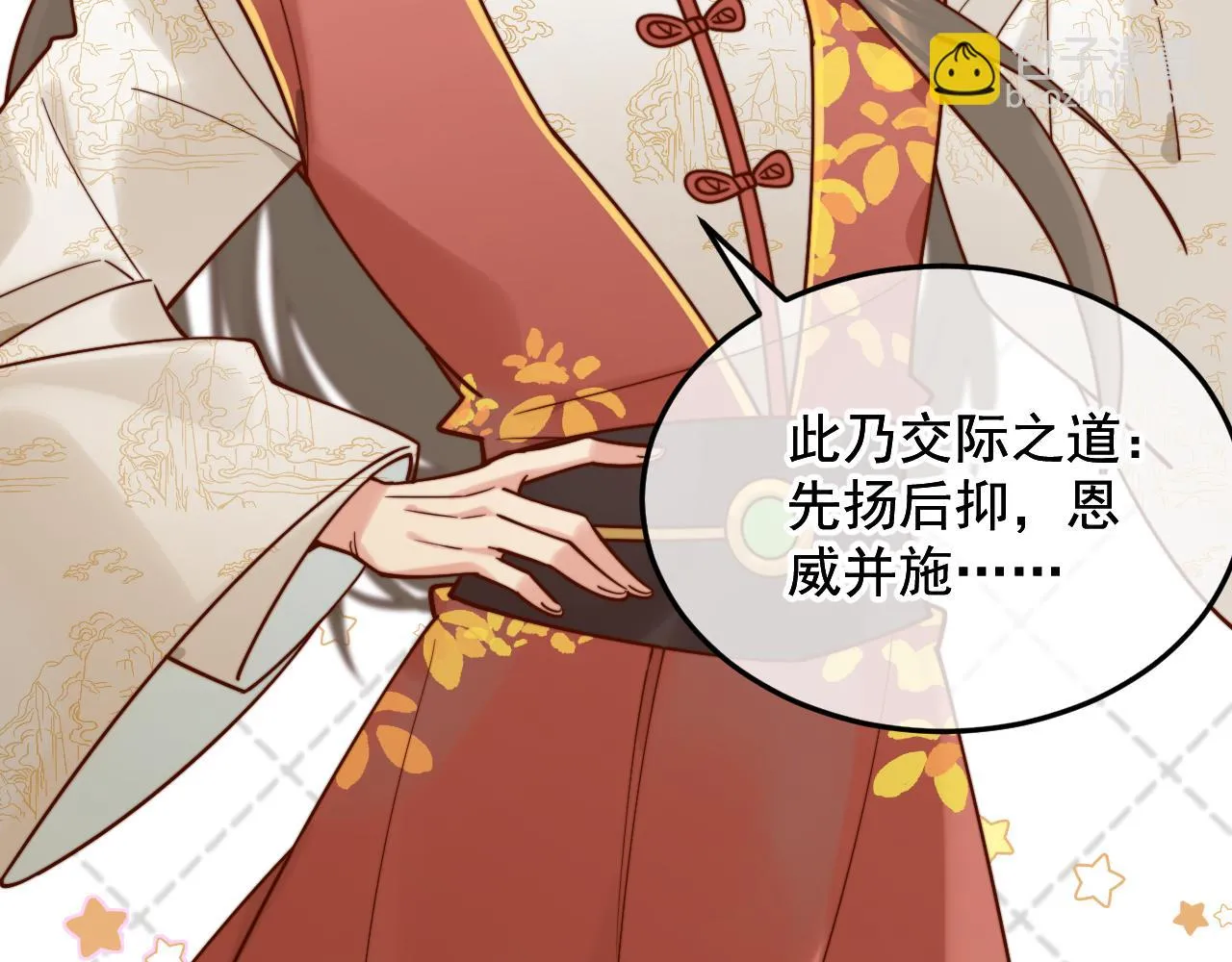 工资讨回来了！ 第84页