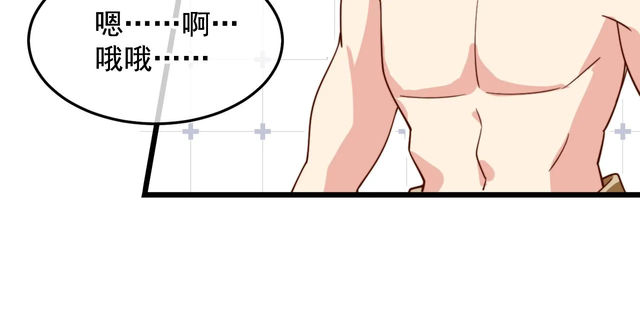 工资讨回来了！ 第86页