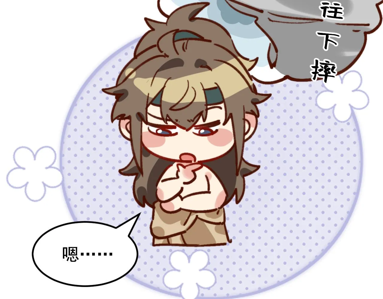 工资讨回来了！ 第88页
