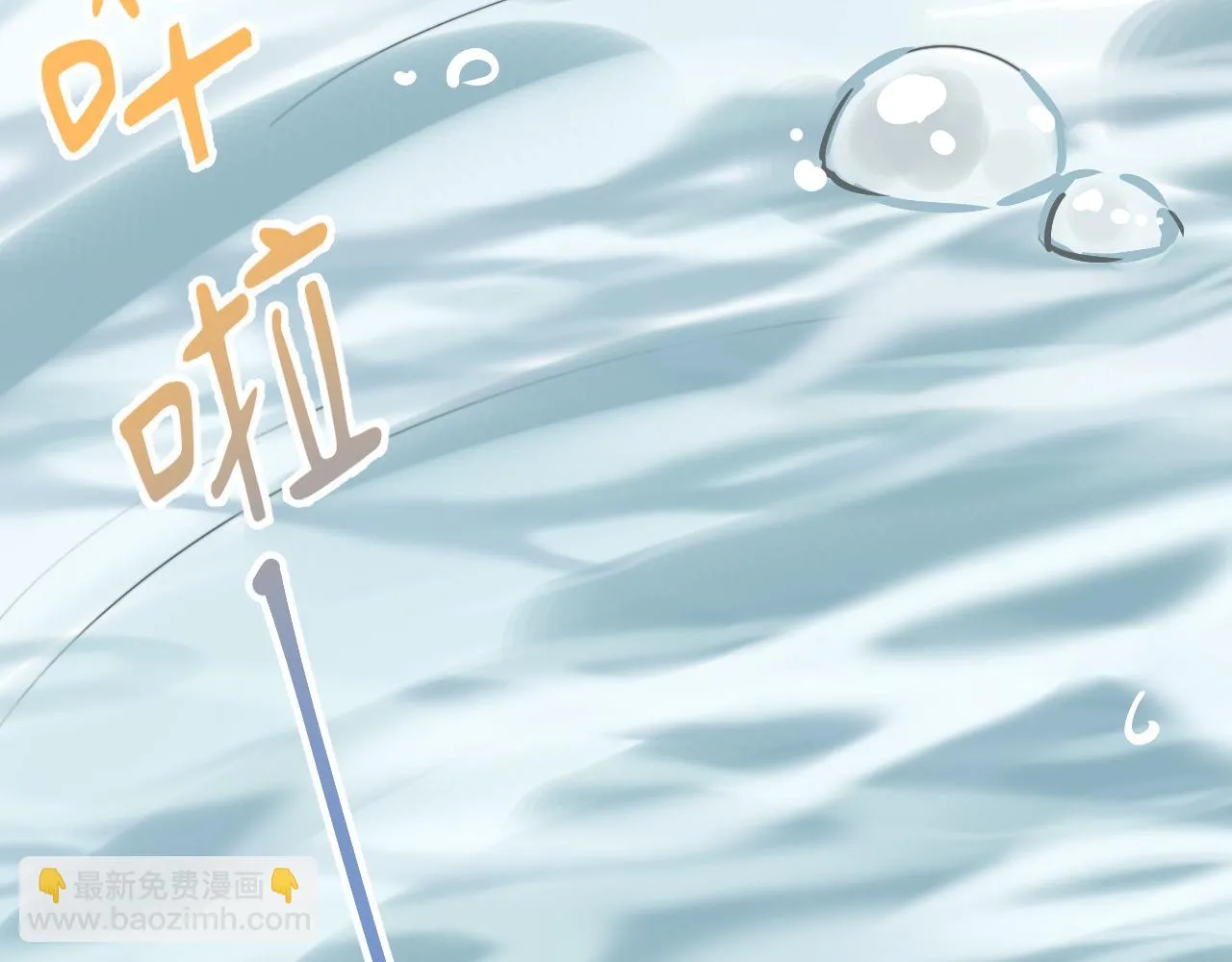 坏了，把人弄哭了。 第6页