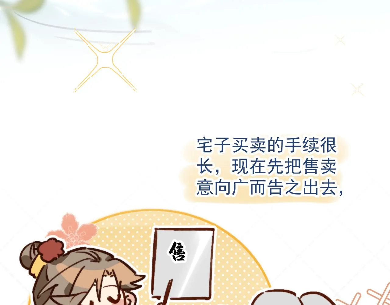 坏了，把人弄哭了。 第12页