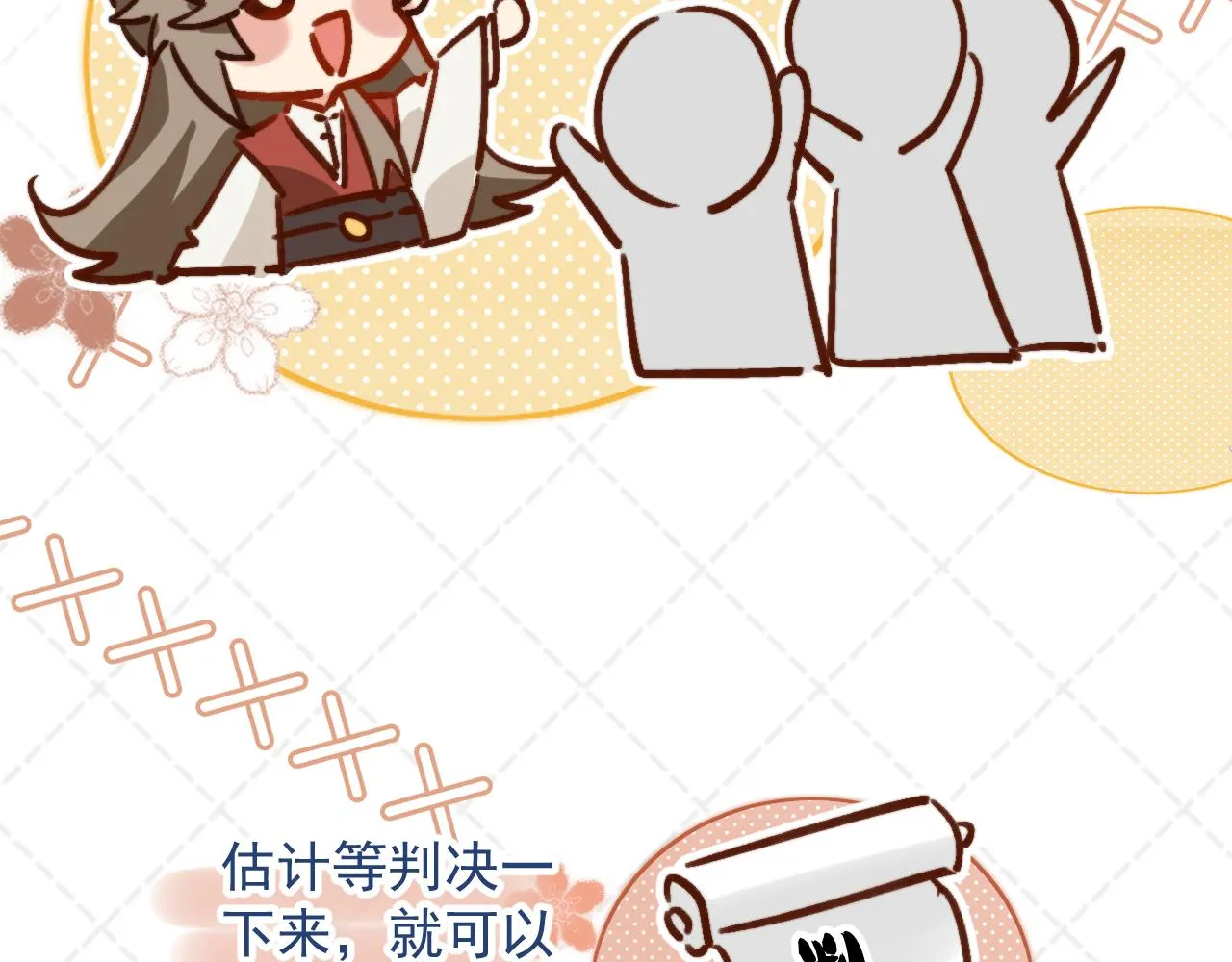 坏了，把人弄哭了。 第13页