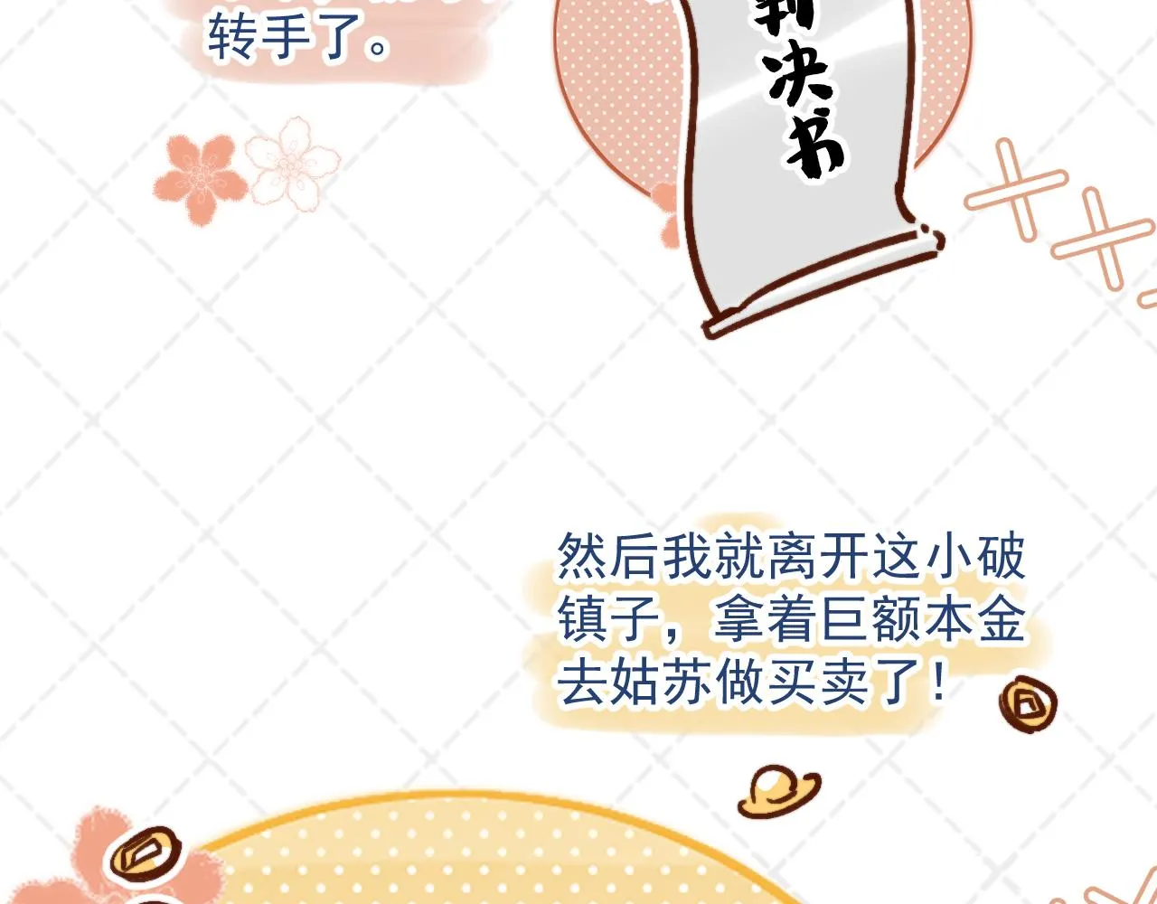 坏了，把人弄哭了。 第14页