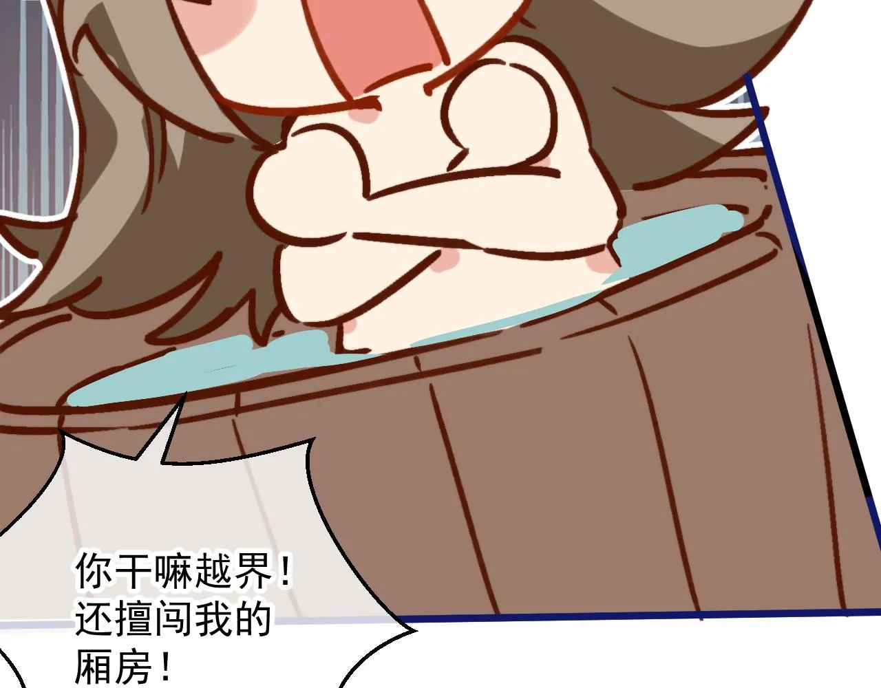 坏了，把人弄哭了。 第26页