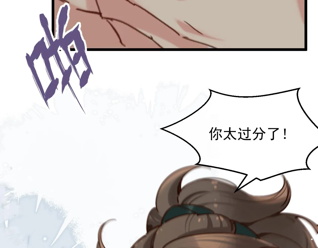 坏了，把人弄哭了。 第28页