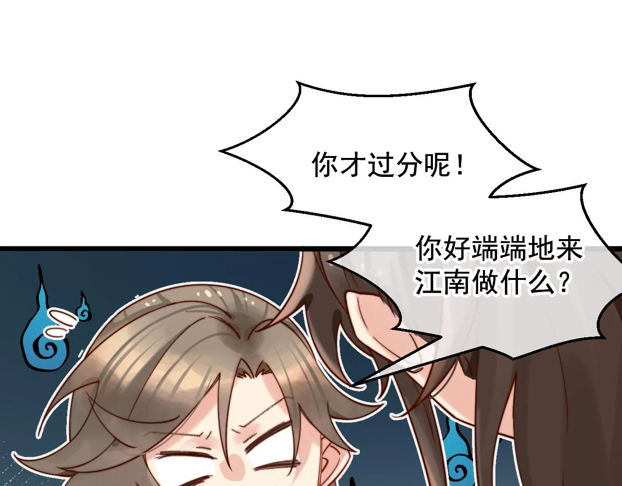 坏了，把人弄哭了。 第32页