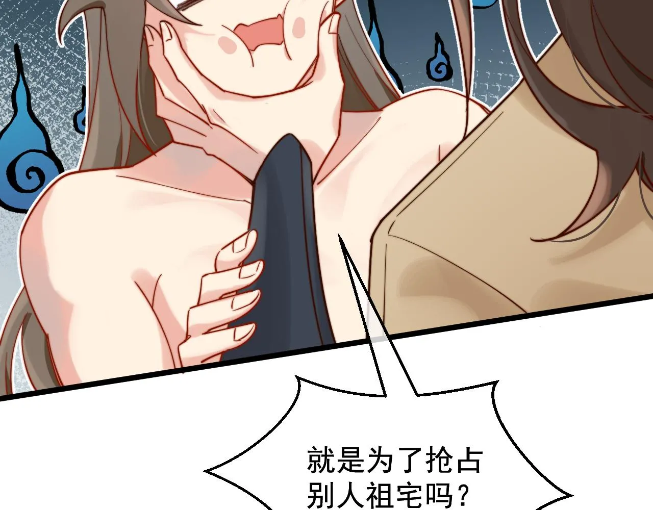 坏了，把人弄哭了。 第33页