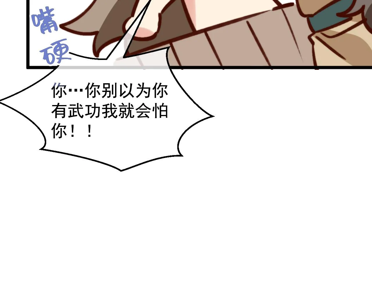 坏了，把人弄哭了。 第35页