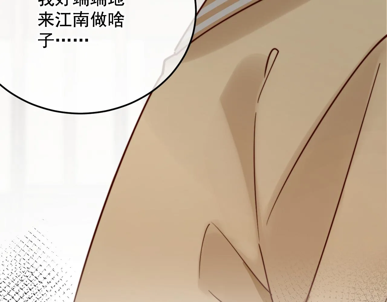 坏了，把人弄哭了。 第41页