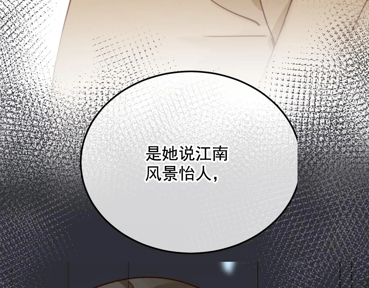 坏了，把人弄哭了。 第42页