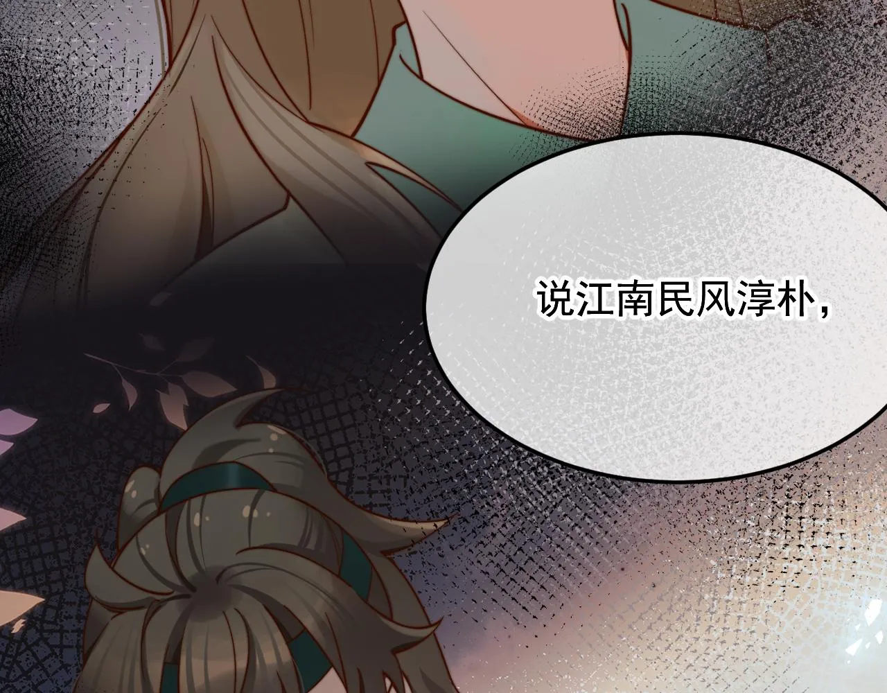 坏了，把人弄哭了。 第44页