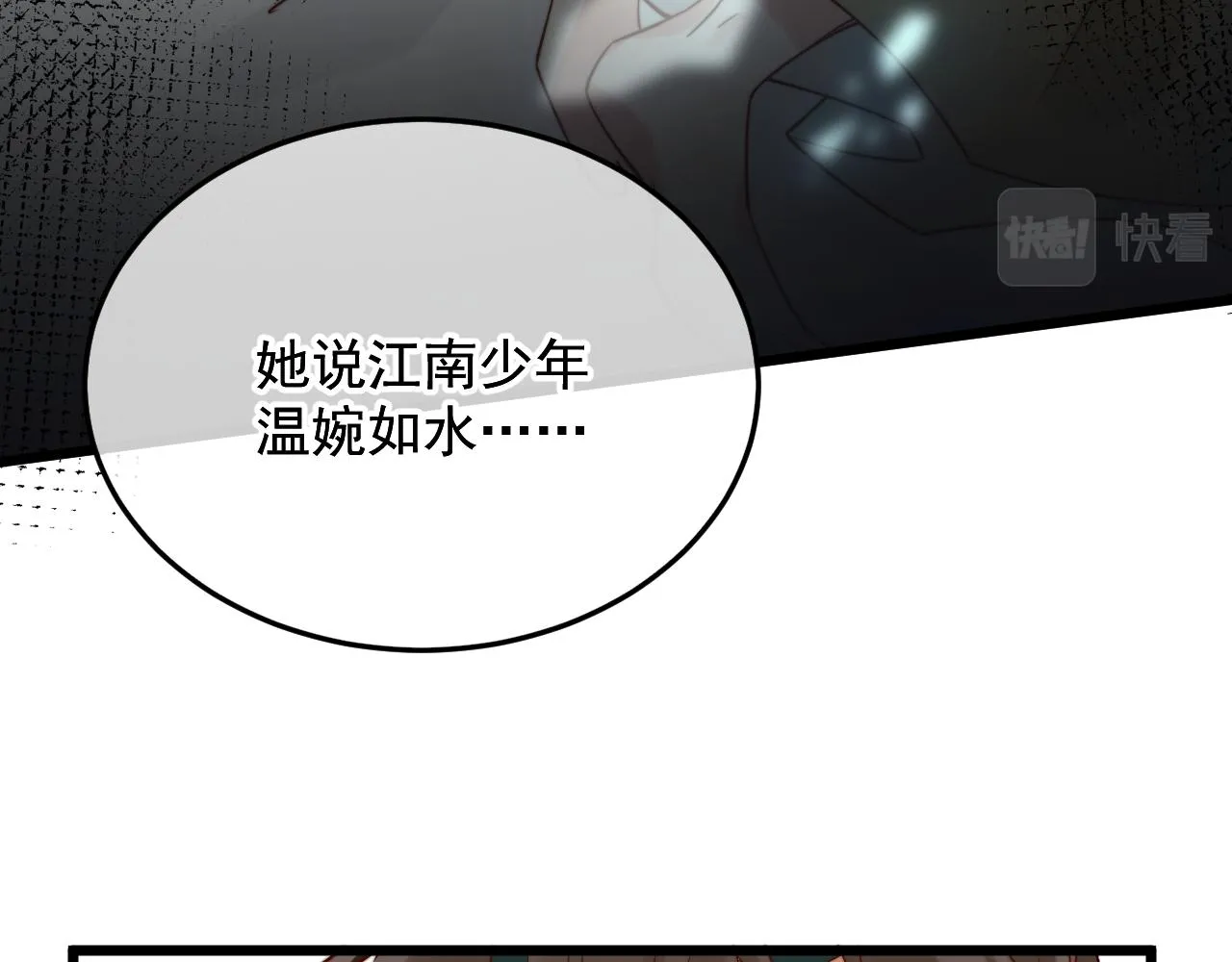 坏了，把人弄哭了。 第47页