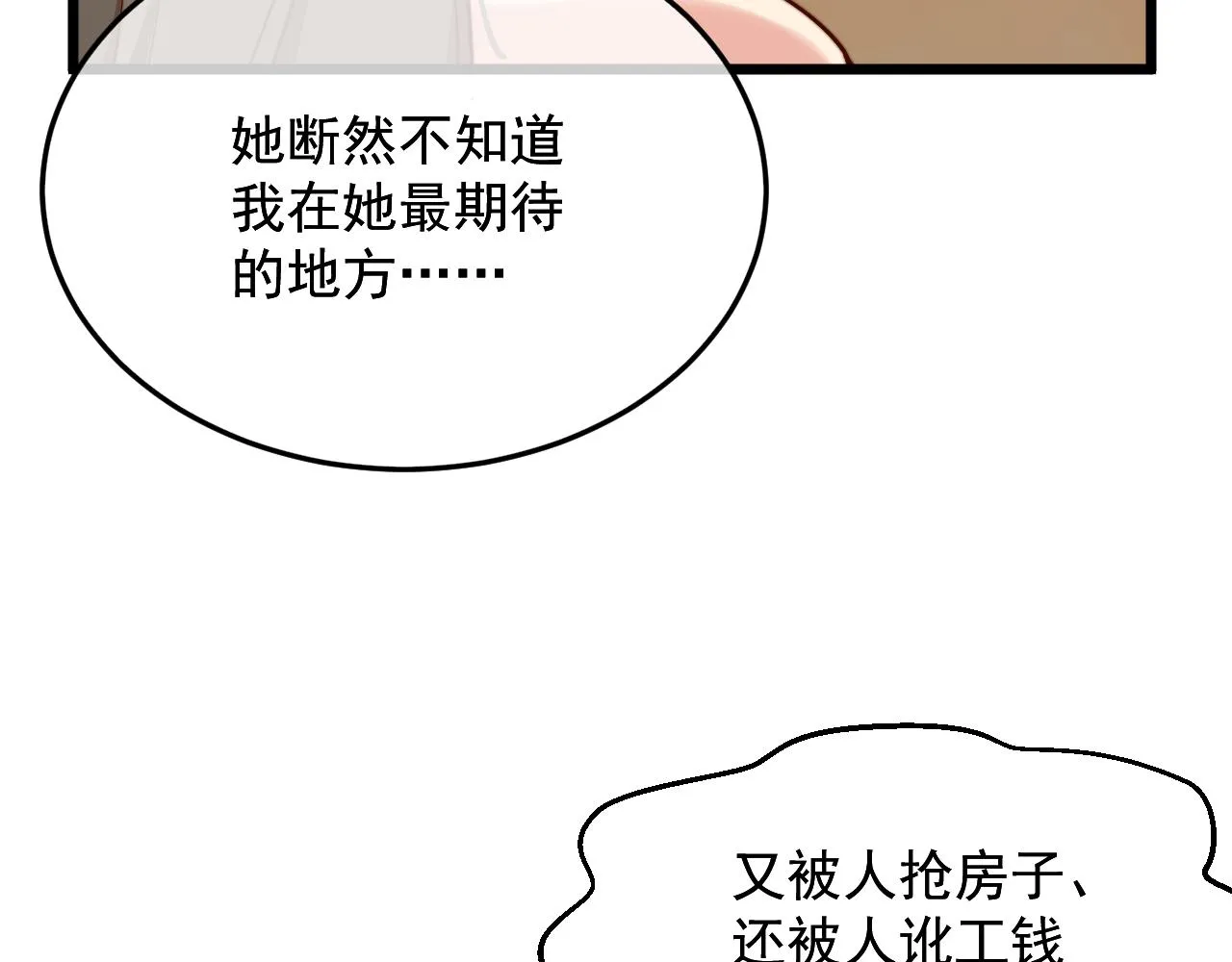 坏了，把人弄哭了。 第49页