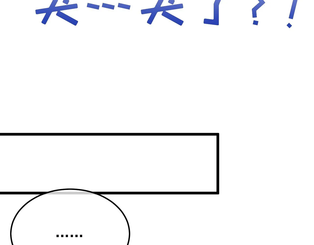 坏了，把人弄哭了。 第51页