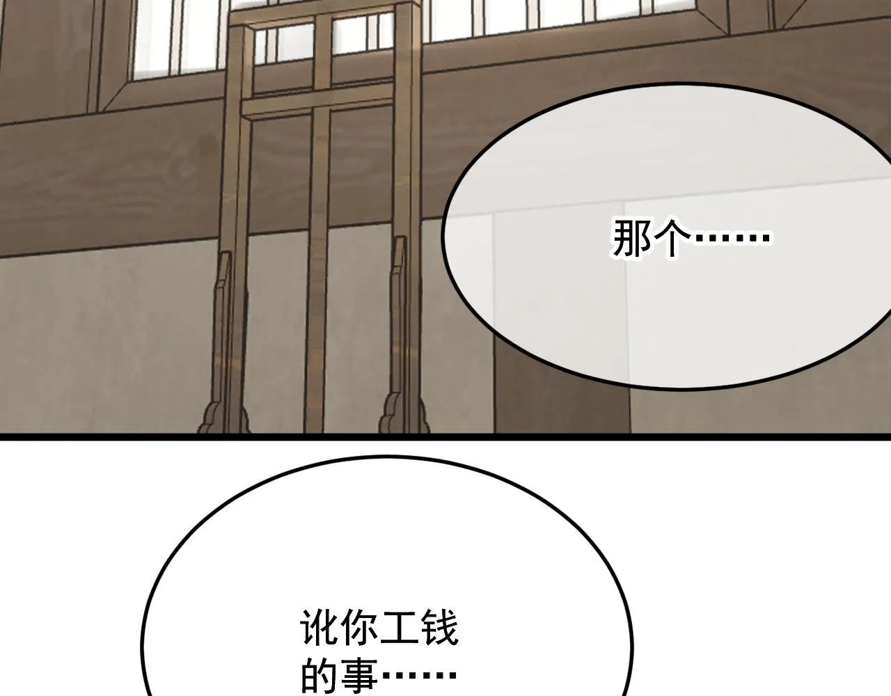 坏了，把人弄哭了。 第53页