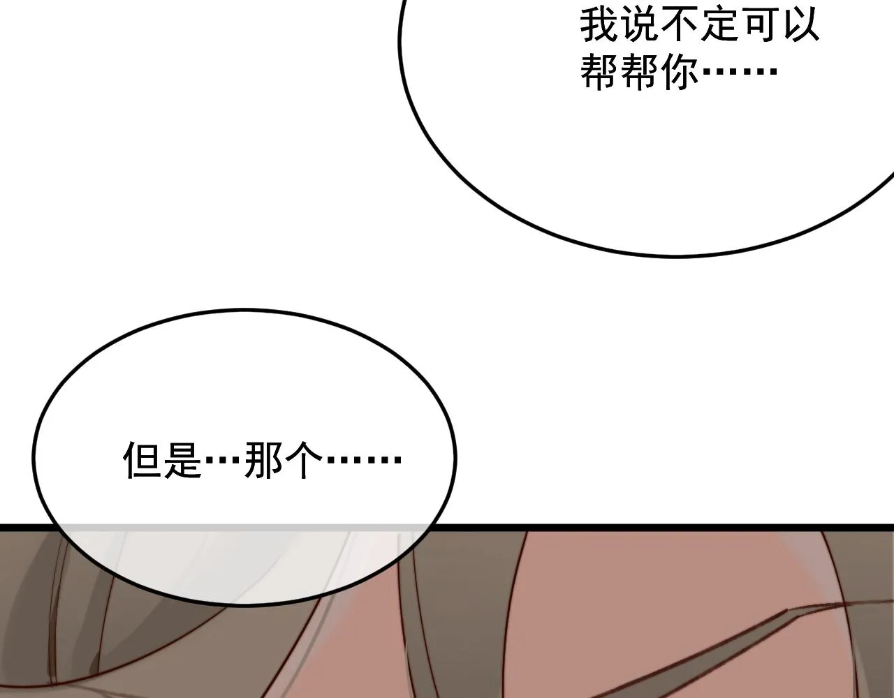 坏了，把人弄哭了。 第58页