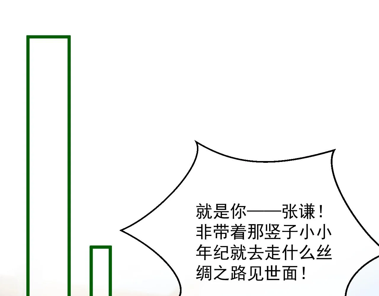 坏了，把人弄哭了。 第64页