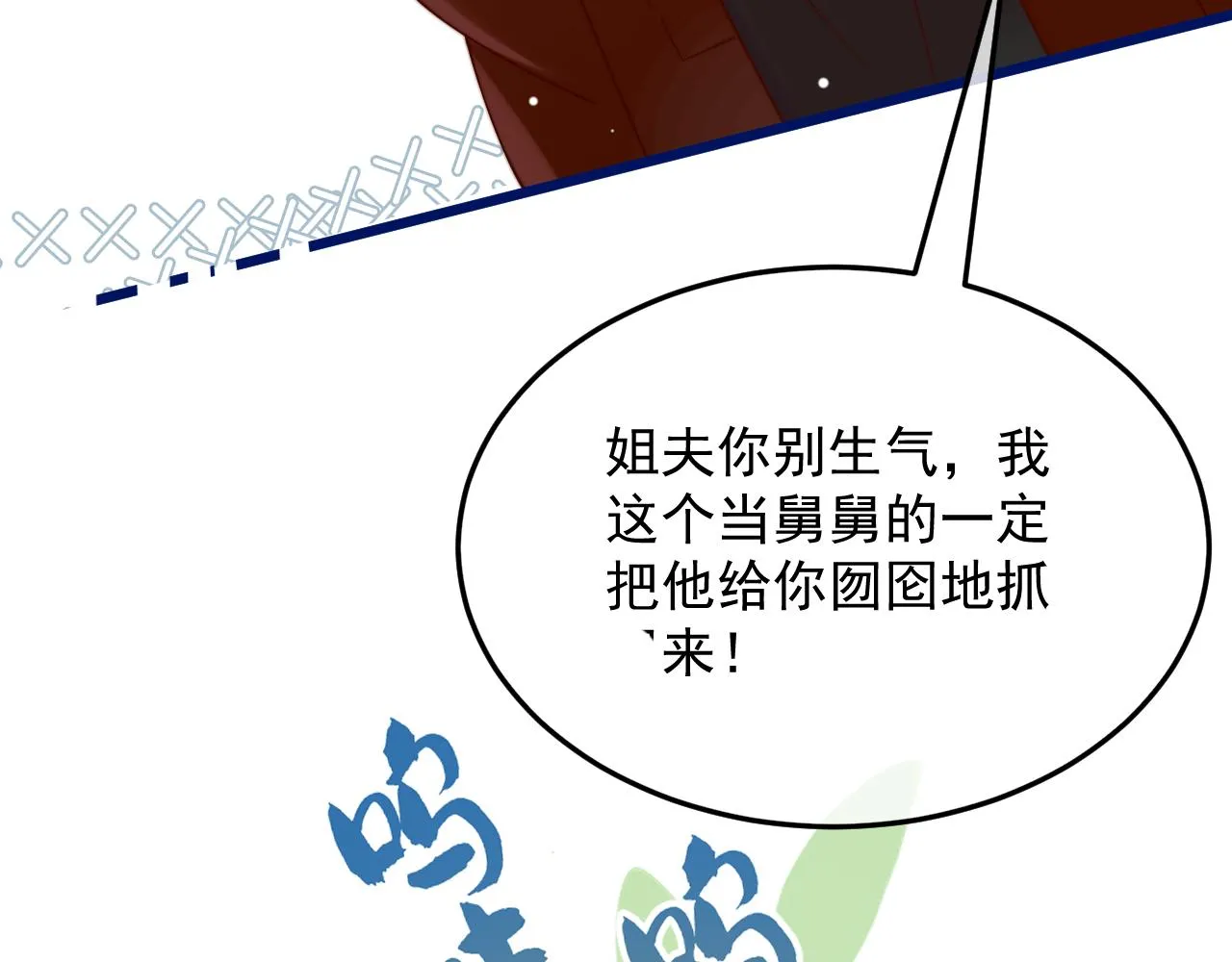 坏了，把人弄哭了。 第69页