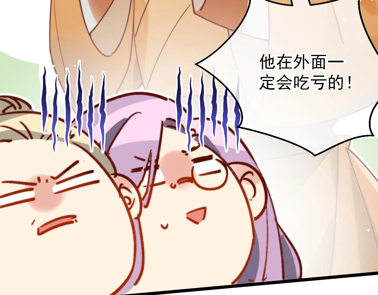 坏了，把人弄哭了。 第72页