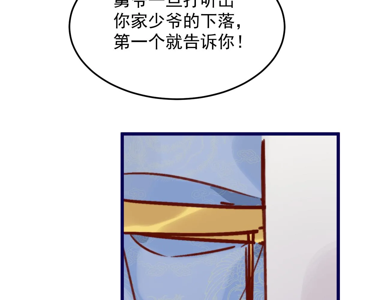 坏了，把人弄哭了。 第87页
