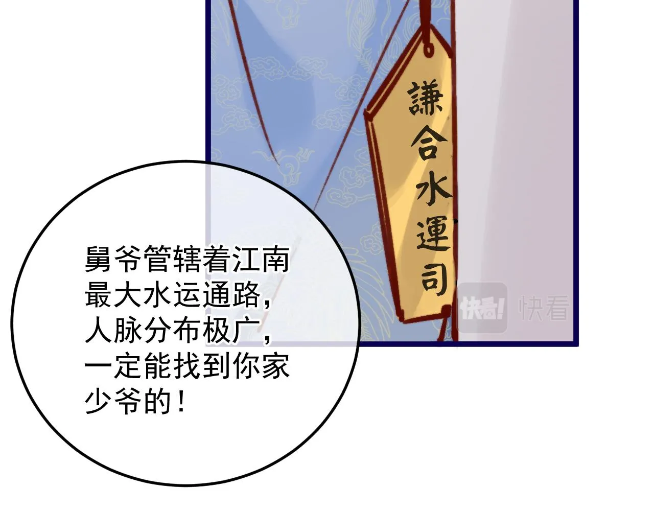 坏了，把人弄哭了。 第88页