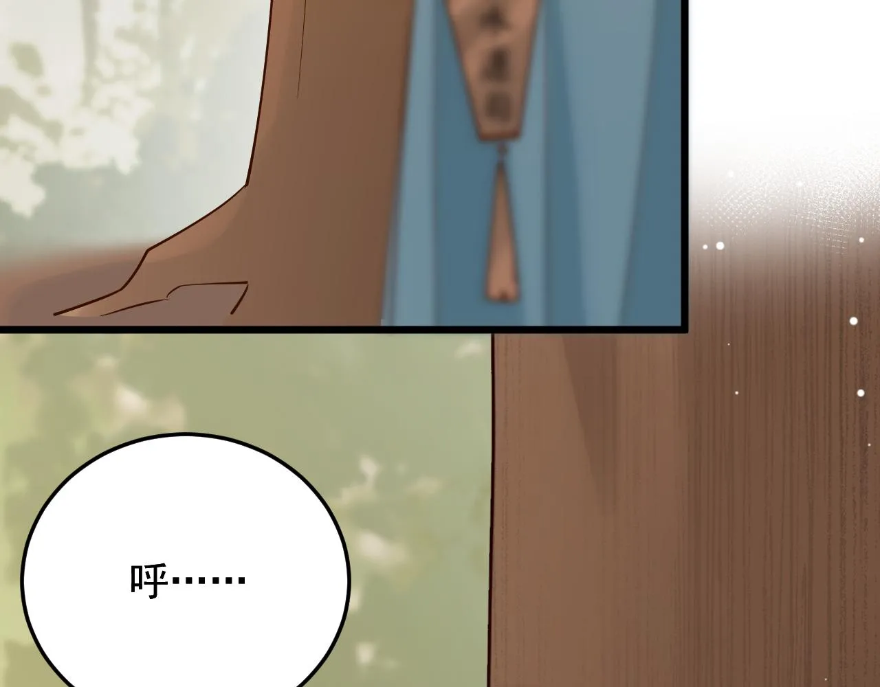 坏了，把人弄哭了。 第96页