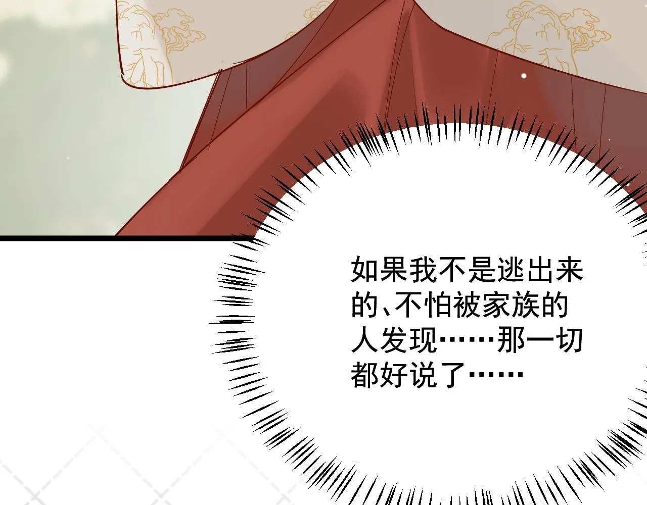 坏了，把人弄哭了。 第99页