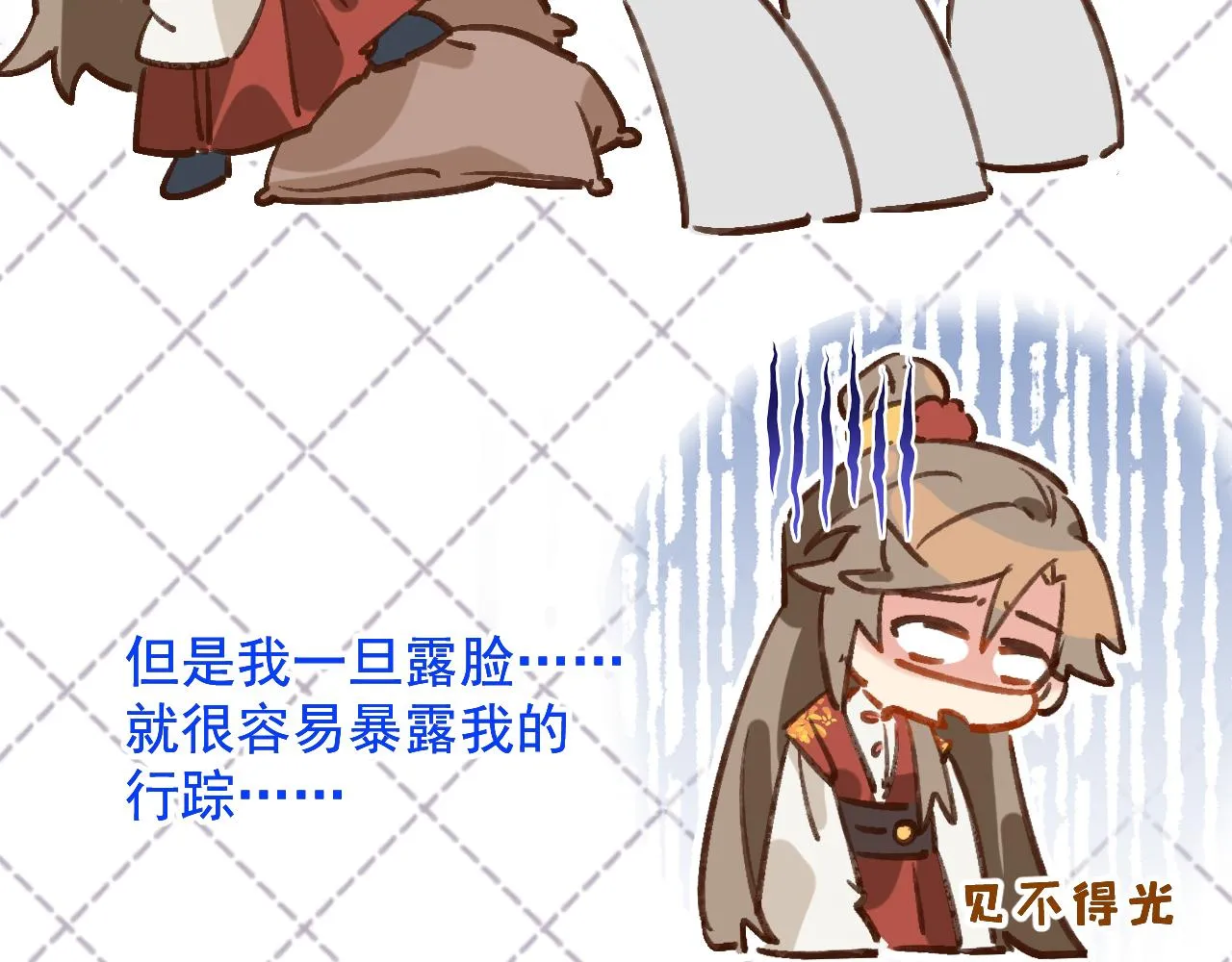 坏了，把人弄哭了。 第101页