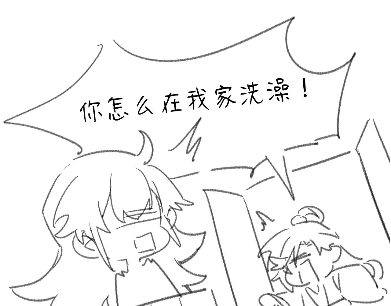 坏了，把人弄哭了。 第116页