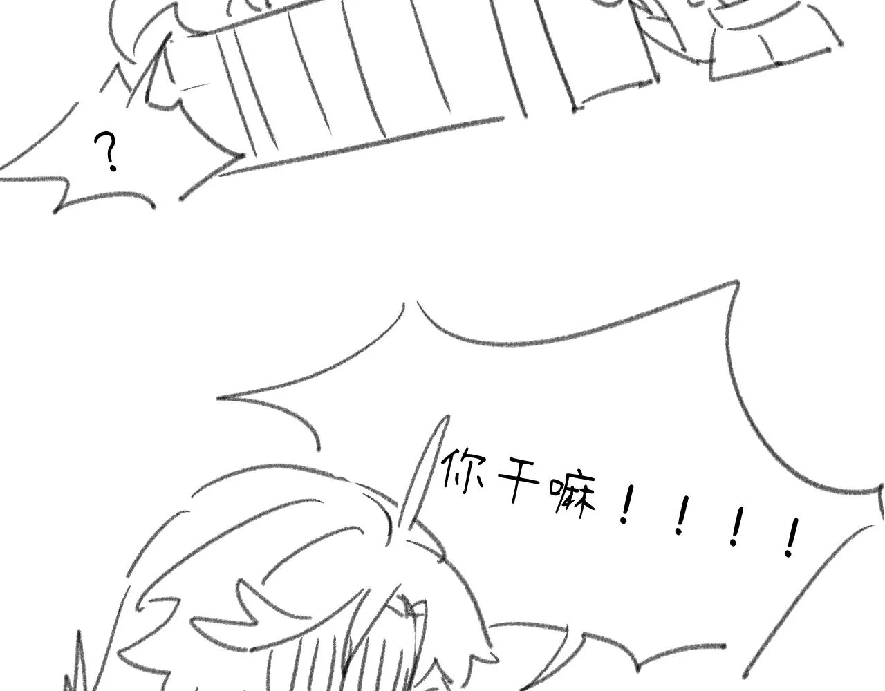 坏了，把人弄哭了。 第117页