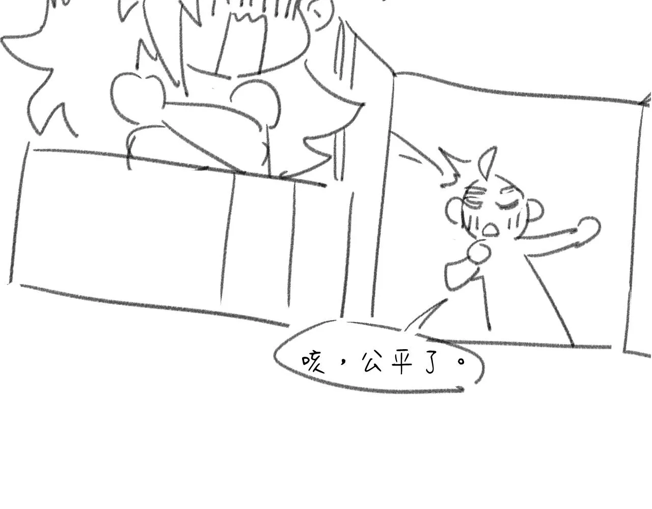 坏了，把人弄哭了。 第118页