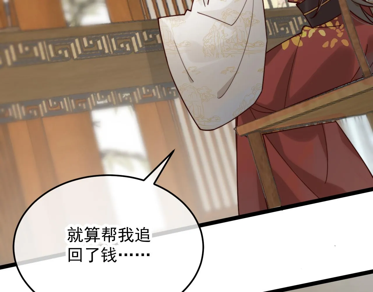 我要卖房子！ 第6页