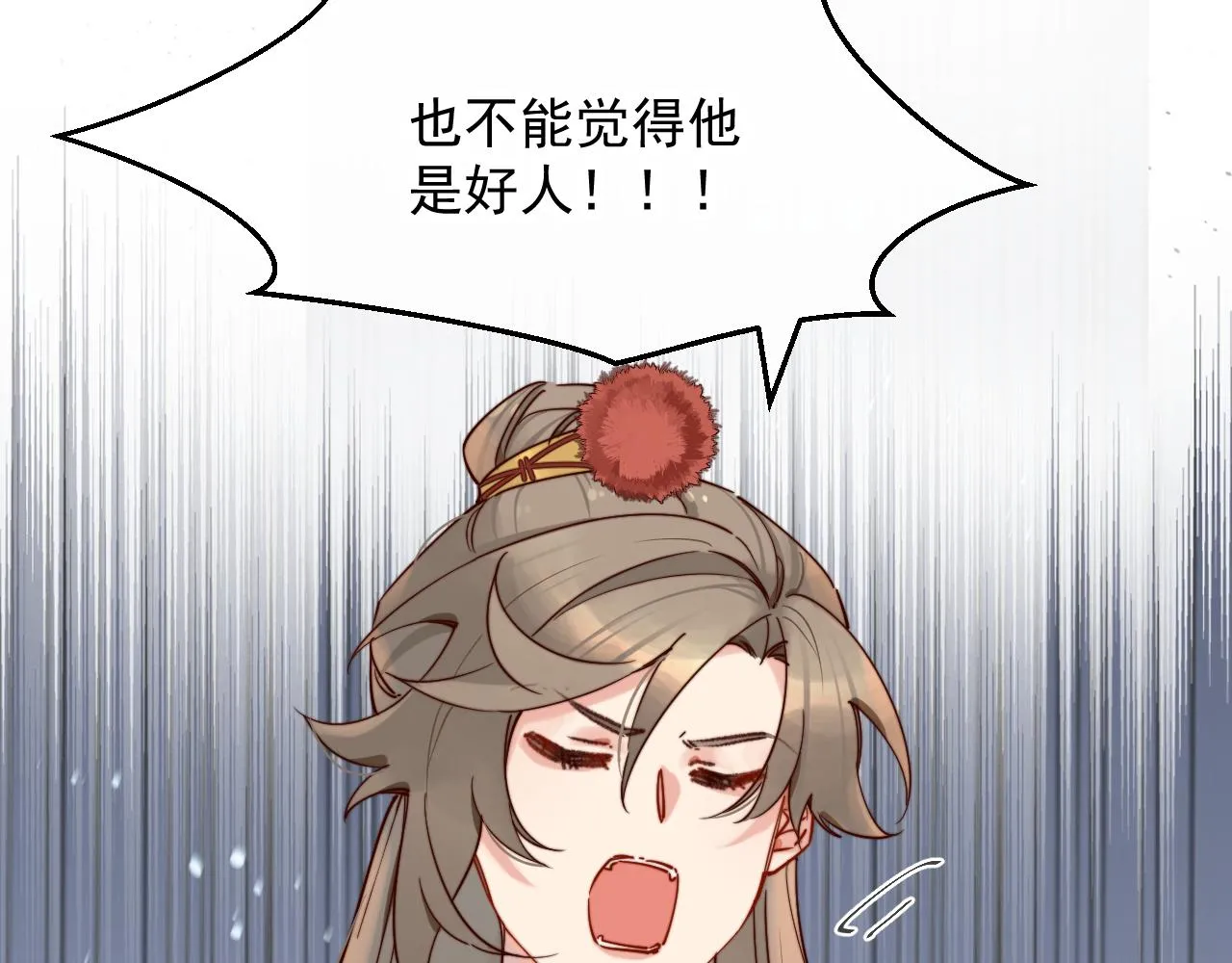 我要卖房子！ 第8页