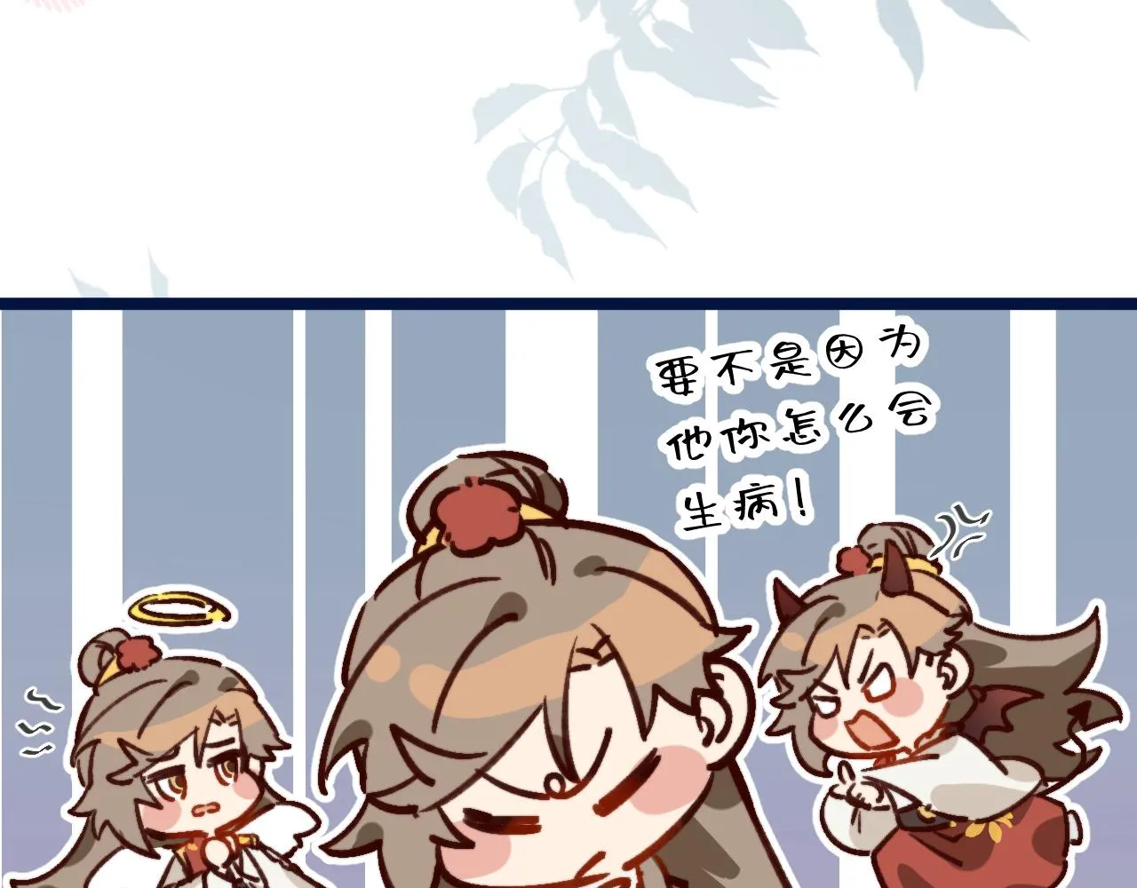 我要卖房子！ 第13页