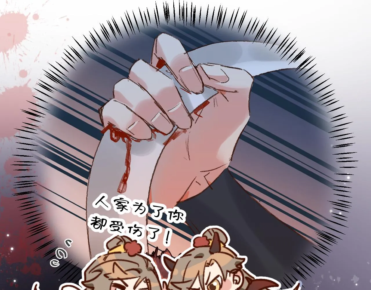 我要卖房子！ 第15页