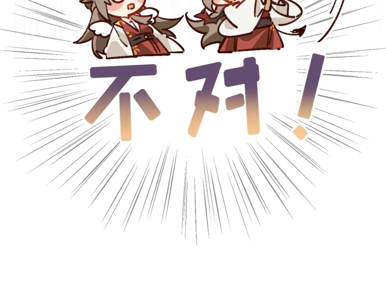 我要卖房子！ 第19页