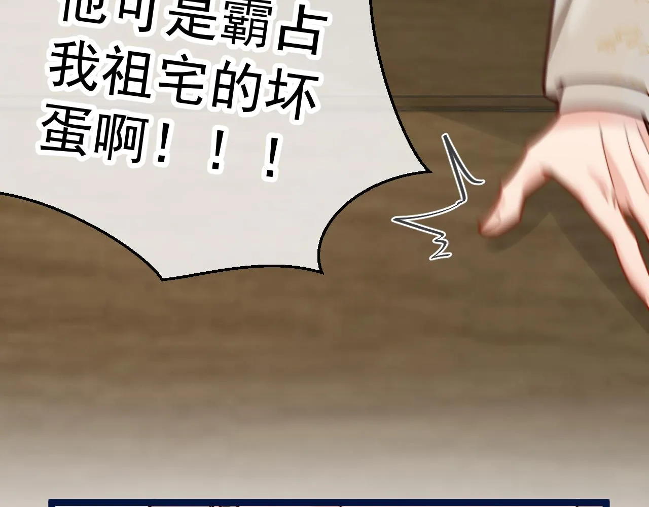 我要卖房子！ 第23页
