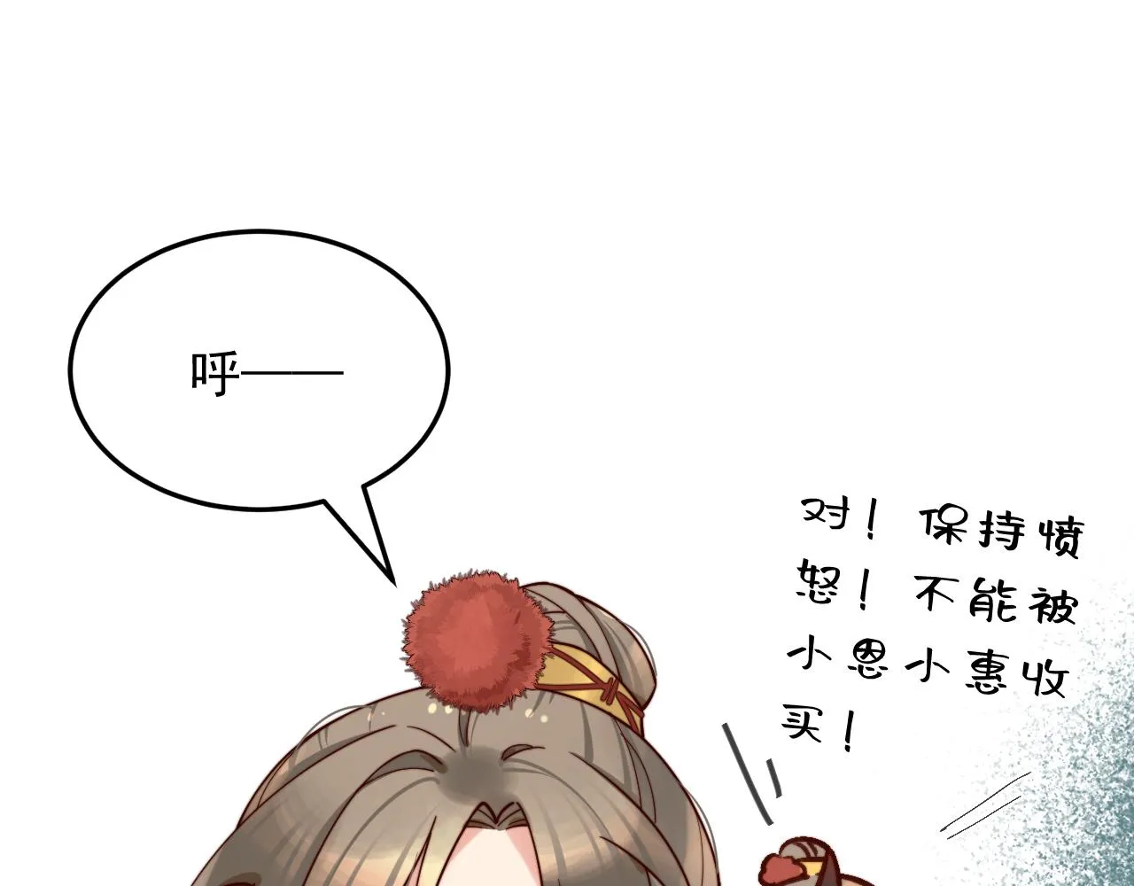我要卖房子！ 第25页