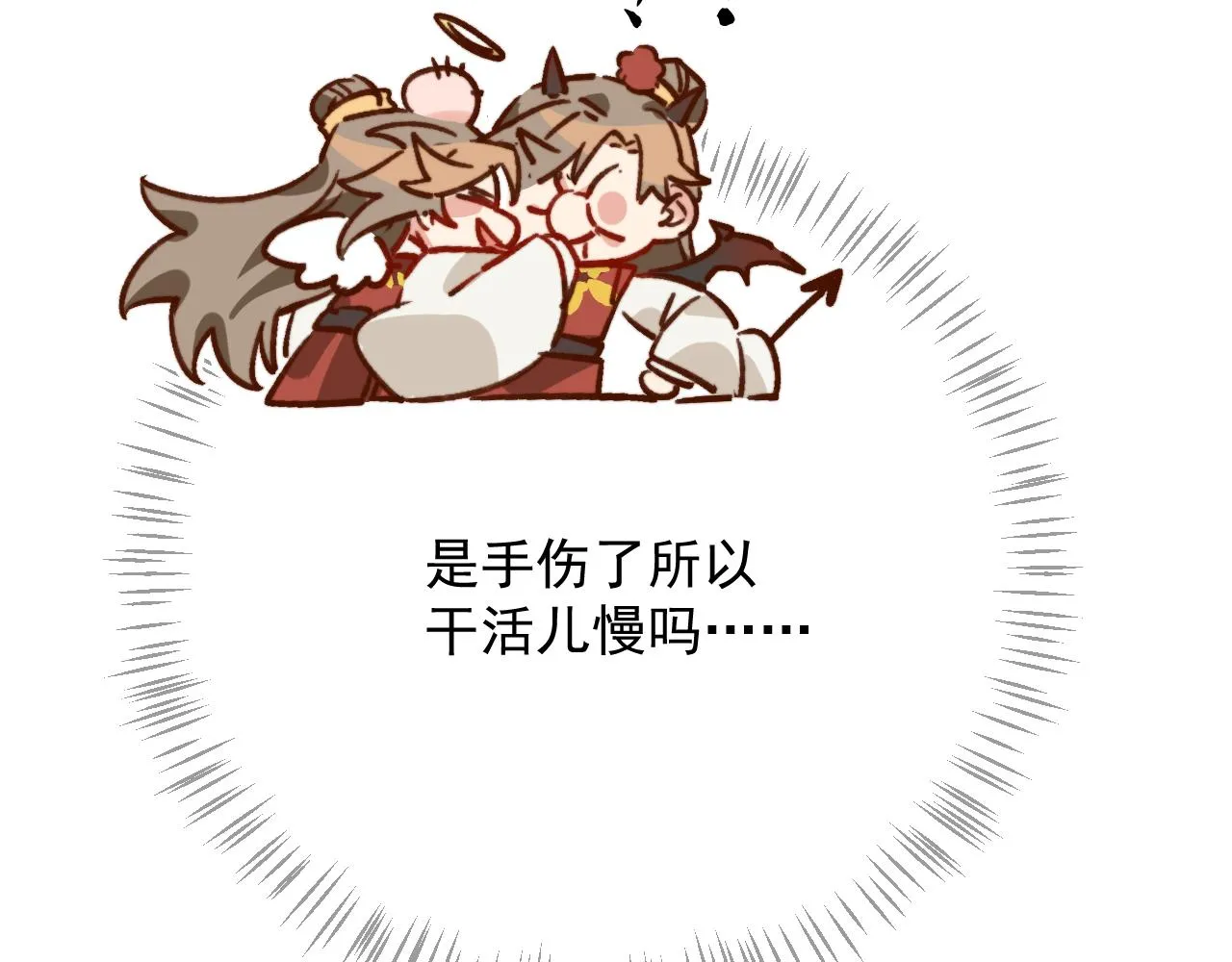 我要卖房子！ 第35页