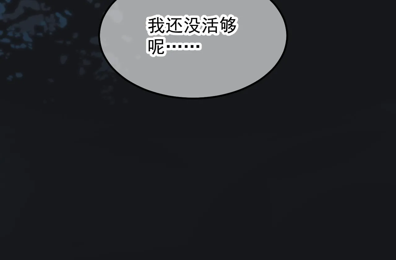 我要卖房子！ 第56页